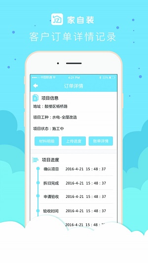 家自裝師傅版