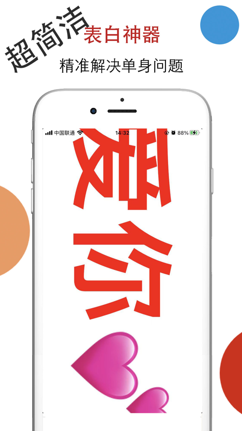 滚动文字