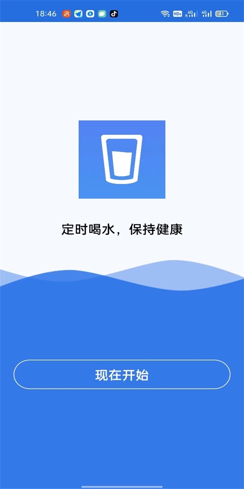 喝水行動
