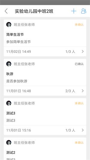 通知达