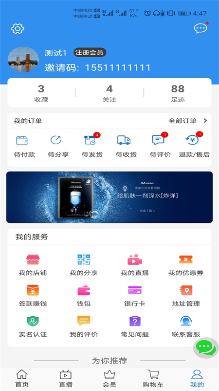 百变商城
