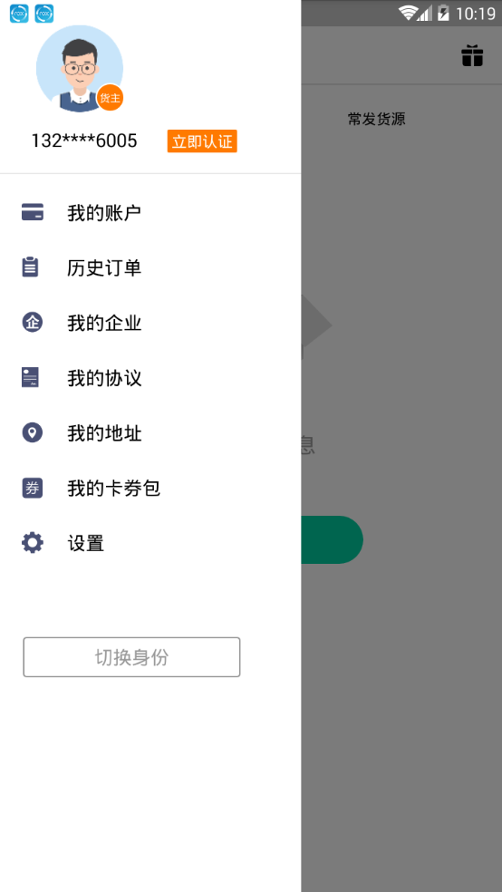 帮帮运