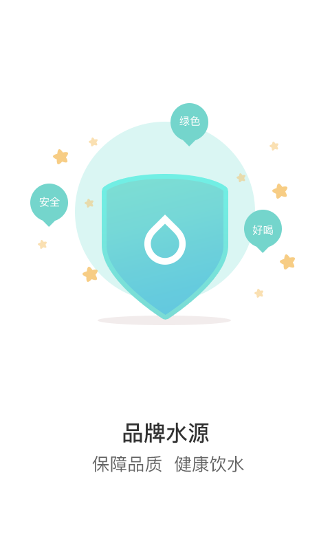 叮咚送水