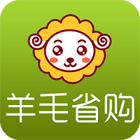 羊毛省购