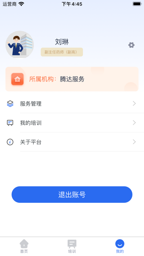 海天健康服务