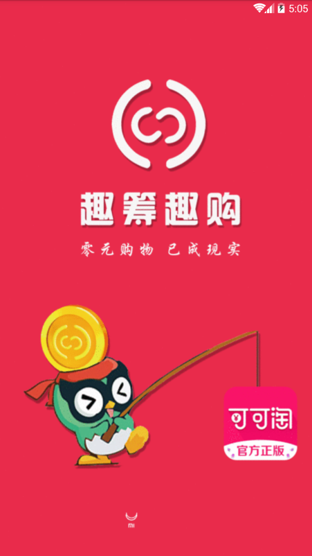 可可淘
