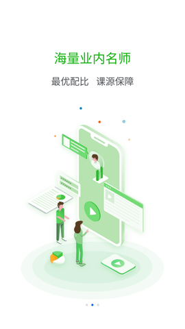 东奥专技在线教育