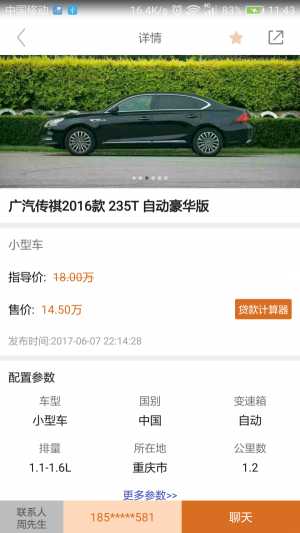 车好帅