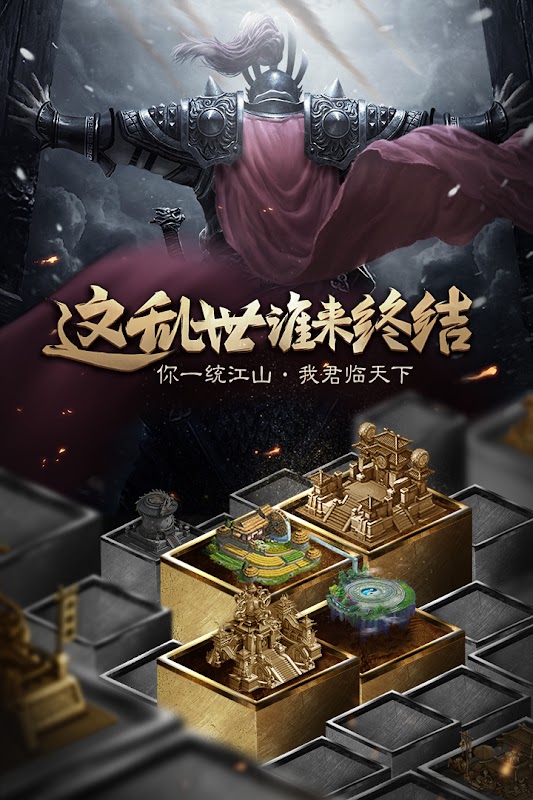 放置群英三国