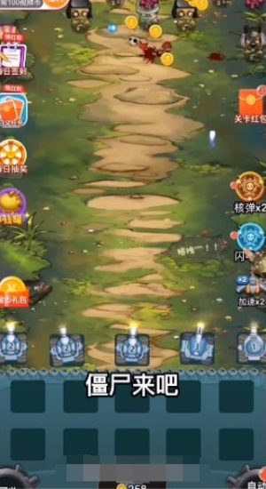 僵尸來吧