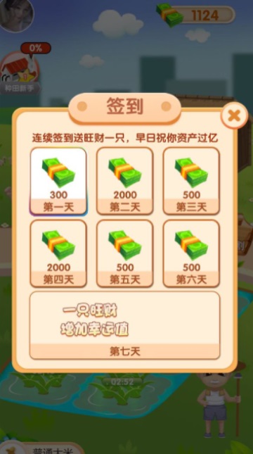 天天看大米