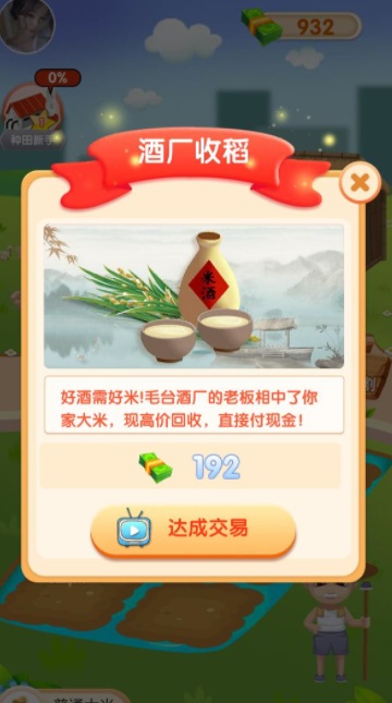 天天看大米