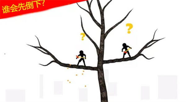 火柴人榮耀決戰