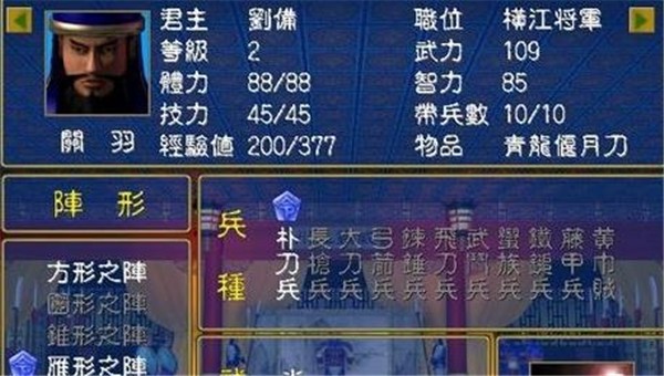 三国群英模拟器