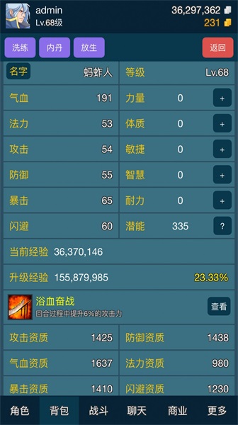 迷你仙靈