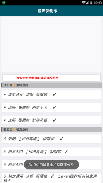 全機型吃雞科技