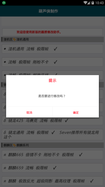 全機型吃雞科技