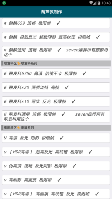 全機型吃雞科技