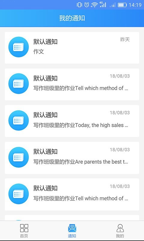 易写作app