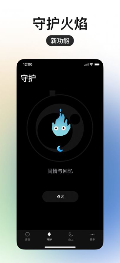 月亮山app最新版