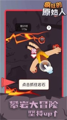 疯狂的原始人