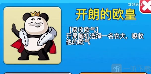 別惹農夫伊麗莎白和開朗的歐皇怎么獲得 伊麗莎白皮膚解鎖方法分享