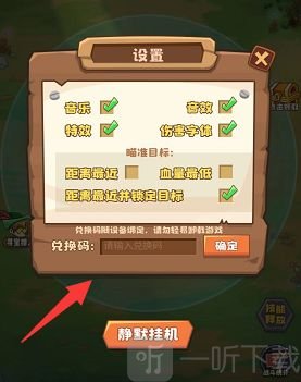 塔塔守卫战兑换码分享 2022最新礼包码大全