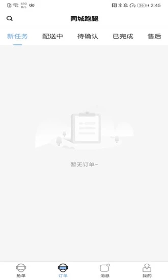 小豆骑手端
