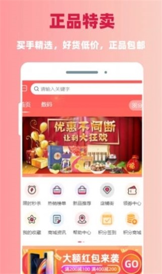 捷东商城