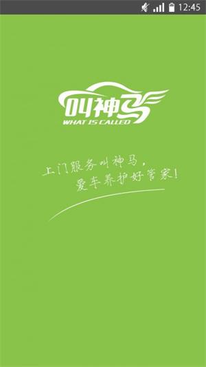 叫神馬技師端