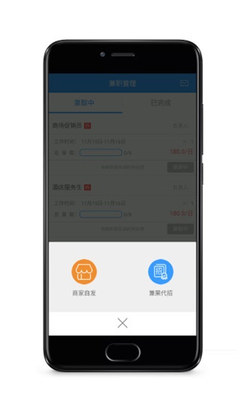 兼果商家版