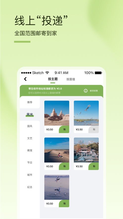 信中友你的图册