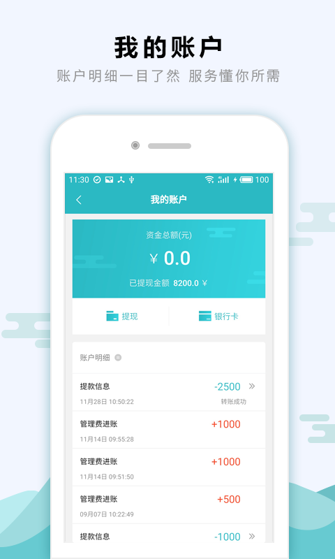 仪米智能锁