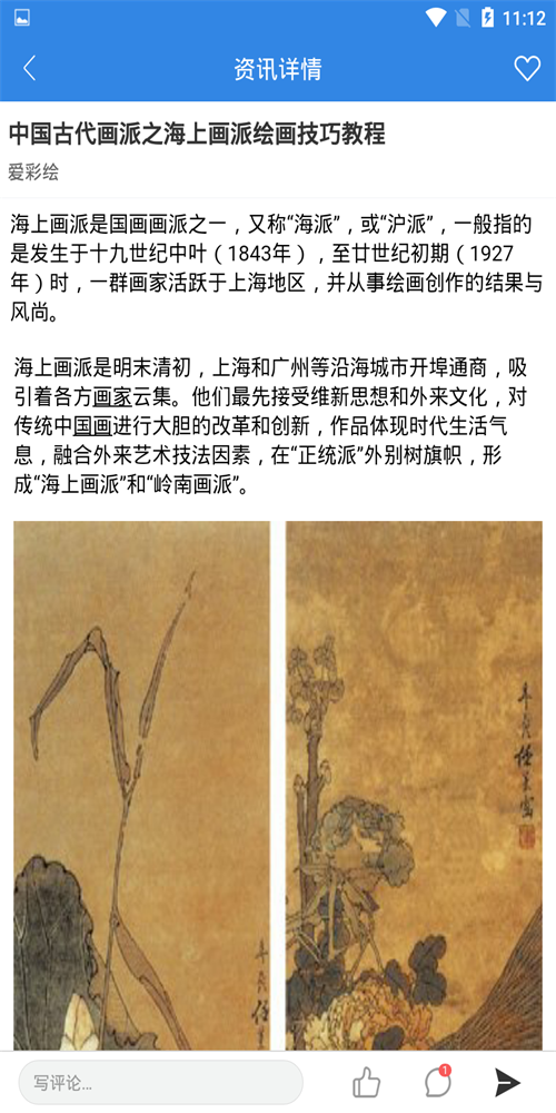 愛彩繪
