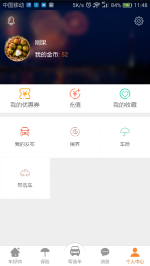 车好帅