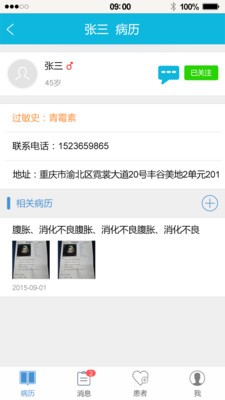 康猫诊所