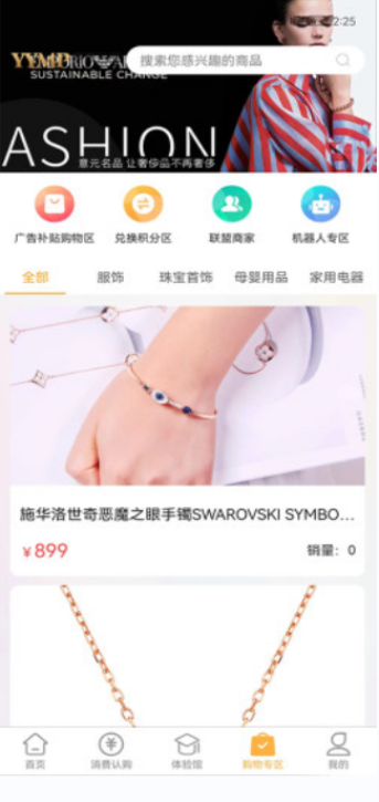 意元名品