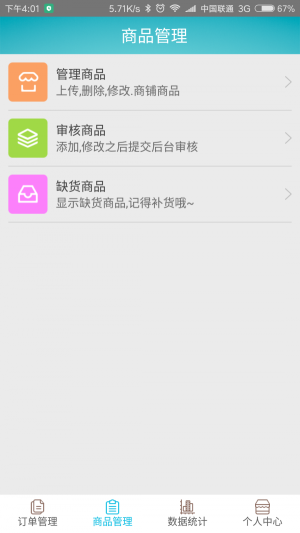 桃子小区商家版