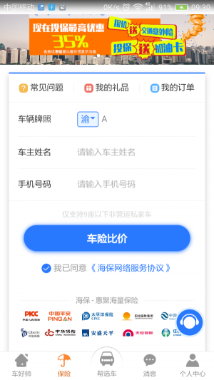 车好帅