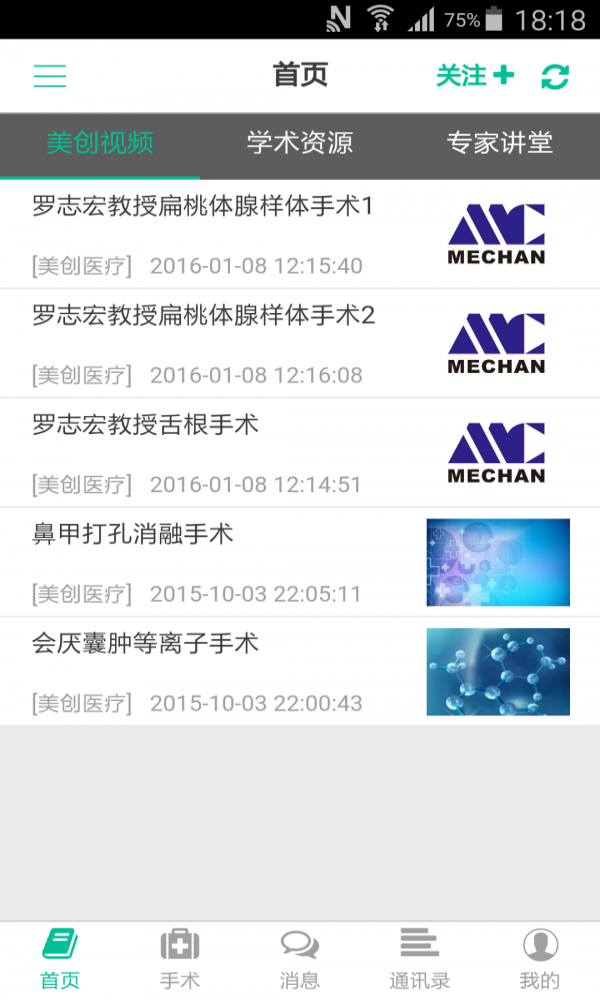 美创医疗