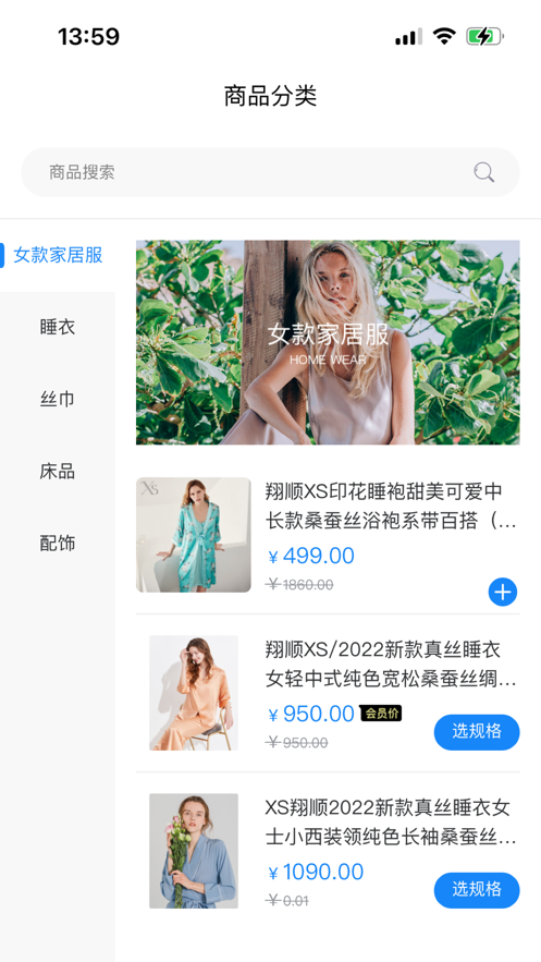 翔顺丝绸