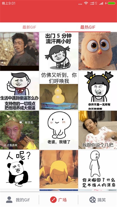 GI制作管家