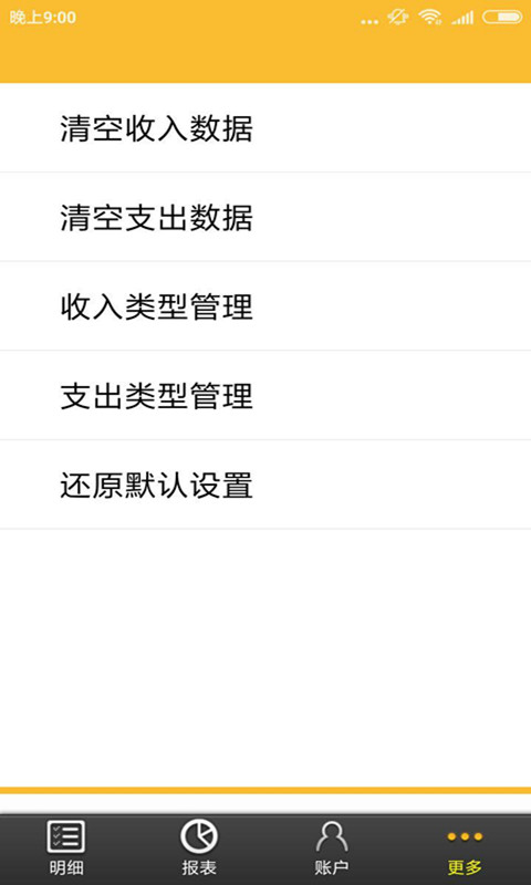 168記賬本