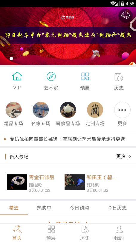 優拍網