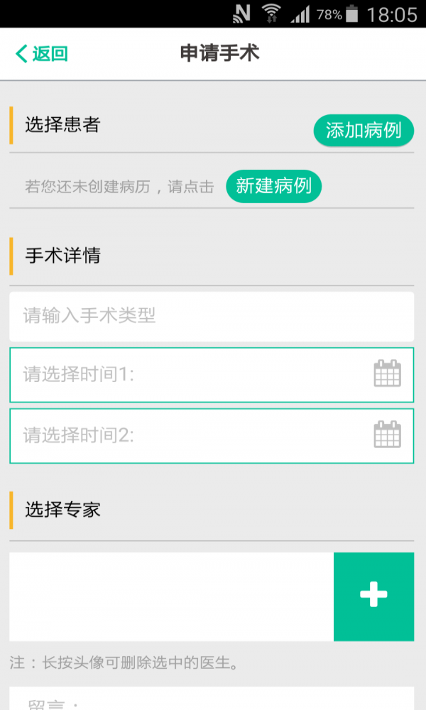 美创医疗