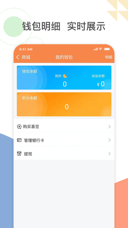 百得家