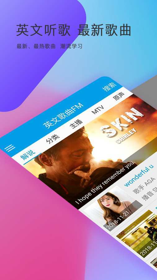 英文歌曲FM