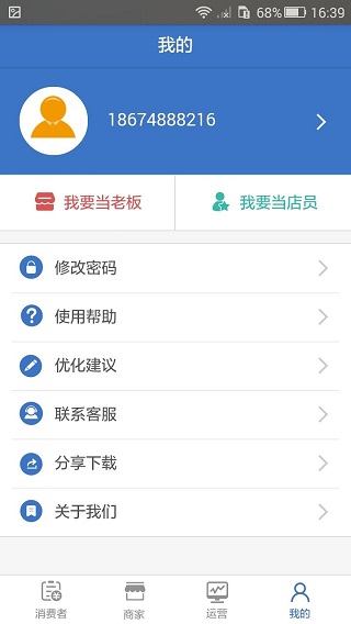 老板買單