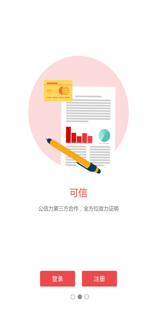 众信签