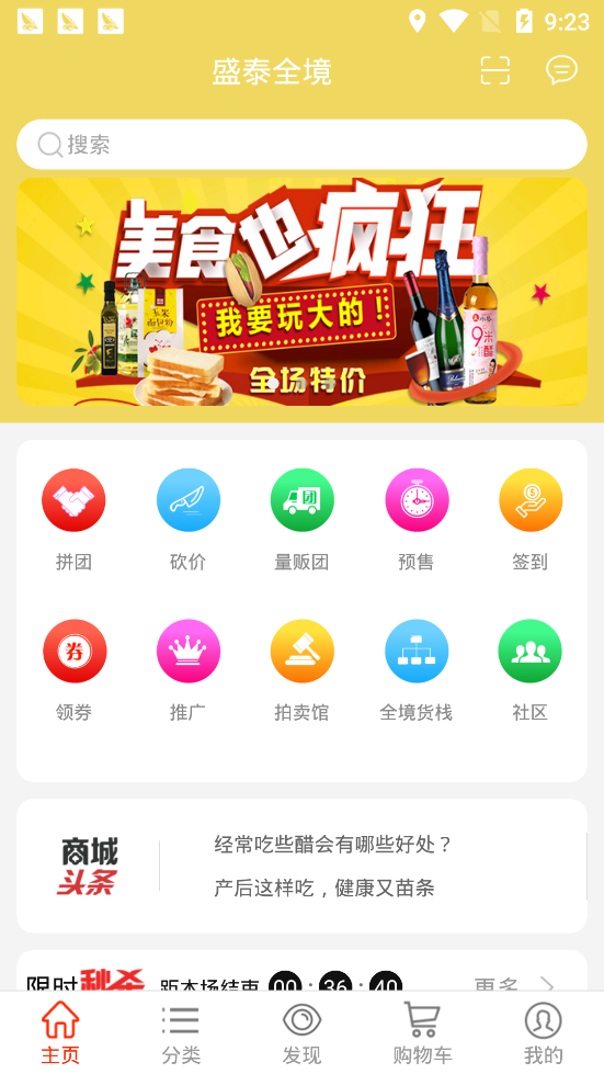 盛泰全境